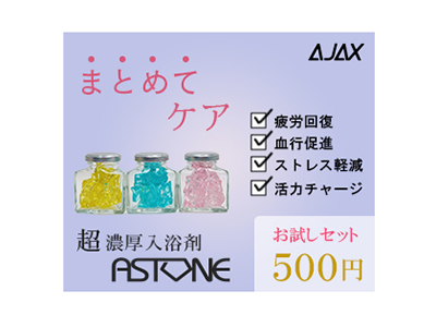 AJAXバナーサムネイル